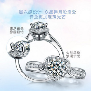 佐卡伊浪漫心形白18K金钻石戒指结婚钻戒求婚女戒 共39分（30+8）D-E/VS  定制