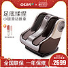 OSIM/傲胜OS-318 uPhoria优足乐按摩足疗机小腿推拿足部加热按摩