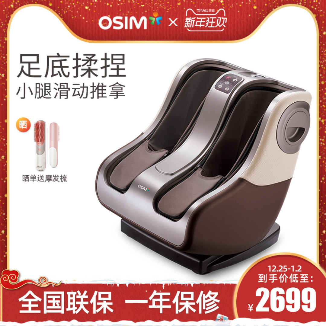 OSIM傲胜智能DIY按摩椅初上手，自由自在的按摩体验