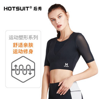 HOTSUIT后秀运动内衣女2020新款透气跑步文胸瑜伽健身衣 矿物黑 L