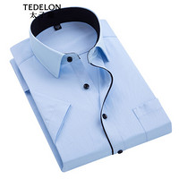 太子龙(TEDELON) 短袖衬衫男士商务修身正装免烫休闲衬衣青年潮流工作打底衫上衣T01104 蓝色M/38