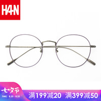 汉(HAN)纯钛防辐射眼镜框男圆框超轻复古女近视眼镜 41032 紫色 眼镜架
