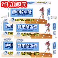喜擦擦静电除尘纸吸尘纸擦地无尘纸拖地纸吸毛发静电拖把纸 25片*5包