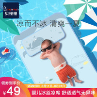 贝慢慢婴儿凉席 夏季透气冰丝凉席 新生儿席子 婴儿床凉席 幼儿园儿童宝宝午睡凉席+枕头 凉而不冰 蓝色鲸鱼款-凉席+枕头 120*60cm