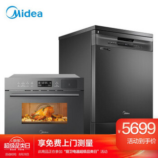 美的（Midea）13套热风烘干 WIFI智能 独嵌两用洗碗机J10+嵌入式微蒸烤一体机 双重自净 多功能微波炉烤箱R3