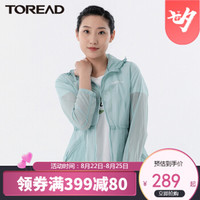 TOREAD 探路者 户外2020春夏新品防晒服情侣男女夏季钓鱼服轻薄透气炫彩防晒衣休闲皮肤衣运动外套 薄纱蓝 XXL