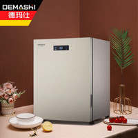德玛仕(DEMASHI)消毒柜家用台式高温厨房消毒碗柜小型迷你碗筷光波不锈钢消毒柜桌面式茶杯 XDD50P-1 1-3人适用