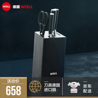 WOLL 弗欧 德国WOLL 进口不锈钢刀具套装 全套厨师专用菜刀 家用厨房刀具 时尚系列套刀 5件套