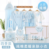 INSAHO 婴儿衣服礼盒新生礼物全棉春夏秋冬新生儿礼盒套装满月礼物幼儿初生礼百岁礼刚出生宝宝 YEF002  四季款淡蓝色 21件套 59cm（出生礼0-3个月）
