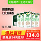 Arla  阿尔乐 全脂纯牛奶 1L*12 盒 *2件