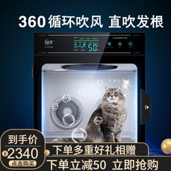 MinkSheen 宠物烘干箱全自动静音家用猫咪小型犬