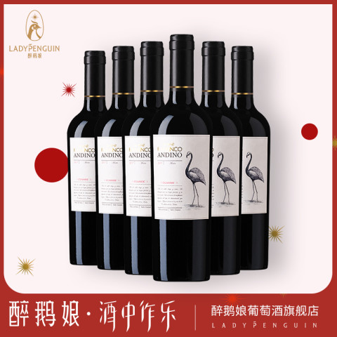 醉鹅娘白鸟梅洛干红葡萄酒整箱装750ml6支