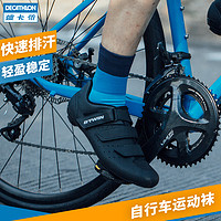 DECATHLON 迪卡侬 旗舰店公路山地骑行袜子多彩色透气快干骑行运动短袜长袜RC