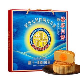 荣华月饼 中秋送礼 广式月饼  七星伴明月月饼礼盒装1030g