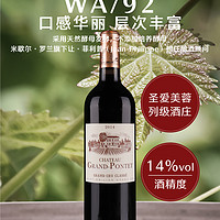 原装原瓶进口格兰庞特城堡干红葡萄酒2014 | CHATEAU GRAND PONTET 2014_【价格 图片 介绍】_法国红葡萄酒 -上酒中心【上海自贸区酒类跨境电商平台】