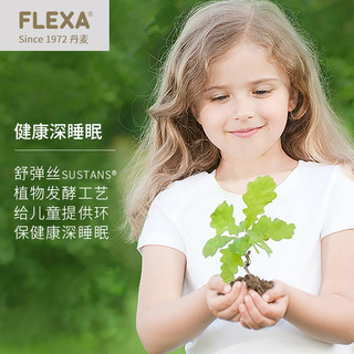 FLEXA/芙莱莎 儿童可机洗抗菌四季空调被单双人冬被春秋被夏凉被