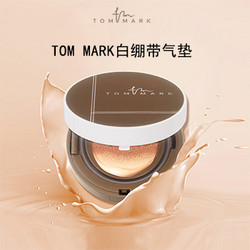 TOM MARK 养肤气垫粉底液  15g