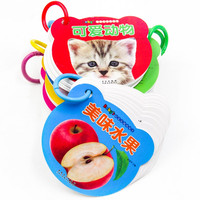 《启蒙认知环环卡》 全8册