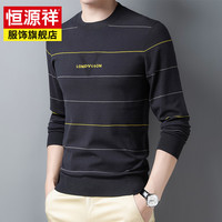 恒源祥2020秋季新款圆领休闲长袖毛衣男宽松加厚男装针织衫上衣男