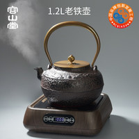 容山堂电器电陶炉茶炉大号日式泡茶壶家用烧水壶纯铜盖铁壶煮茶器