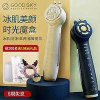 GOODSKY英短冰肌魔爪美容仪面部导入仪脸部按摩仪提拉紧致射频仪