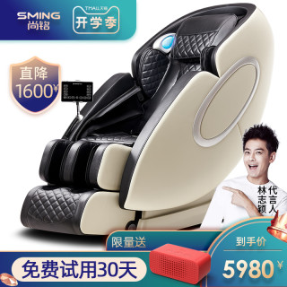 尚铭 950 全身自动按摩椅 白黑