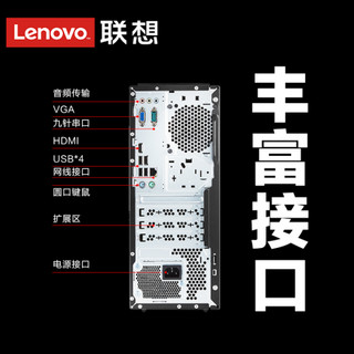 【支持win7专业版/旗舰版】联想台式机电脑启天M425升级M428 i5商用家用办公电脑主机 主机+19.5英寸显示器 标配:i7-9700 16G 512G 4G独显