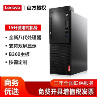 【支持win7专业版/旗舰版】联想台式机电脑启天M425升级M428 i5商用家用办公电脑主机 主机+19.5英寸显示器 标配:i7-9700 16G 512G 4G独显