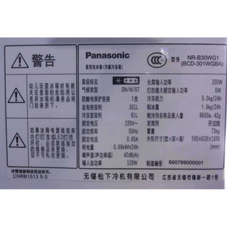 松下（Panasonic）NR-B30WG1-XS/XW 双门风冷无霜冰箱307L欧式无框 玻璃面板 NR-B30WG1-XS 尊雅银