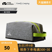 牧高笛 MOBI GARDEN防水洗漱包旅游男女户外便携收纳袋大容量洗浴化妆包旅行装