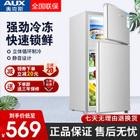 奥克斯（AUX）实标小冰箱宿舍家用电冰箱小型双两门冷藏冷冻节能静音 35升银色35K118L
