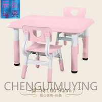 儿童桌椅套装幼儿园写字桌家用学习游戏桌子椅子可升降塑料玩具桌 粉色一桌二椅(60*80cm)