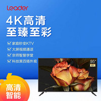 Leader/Leader 海尔出品55英寸 平板液晶电视 智能超薄画质高清 U盘播放可壁挂 T55K31