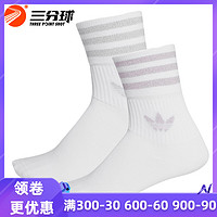 Adidas阿迪达斯三叶草女袜2020夏季新款休闲运动白色中筒袜FL9686