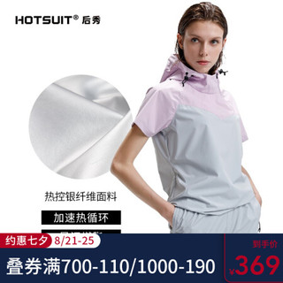 现货HOTSUIT后秀 发汗系列 运动套装女 UFC健身美体爆汗舒适发汗服 经典款塑形暴汗服 温兰/空灵灰-女款短款 XXXL