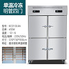 商用冰箱立式双温速冻冷藏冷冻保鲜柜冰柜冷冻柜 4门单温冷冻明管
