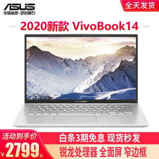 华硕笔记本V4000/Y5200顽石超薄本15.6英寸独显高清窄边框商务办公学习轻薄便携上网手提电脑 冰钻银—速龙3050U 配置九：4G/128G固态硬盘