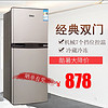 香雪海小冰箱BCD-112  家用节能小型电冰箱 冷冻冷藏 小冰箱租房公寓宿舍 双门冰箱112L