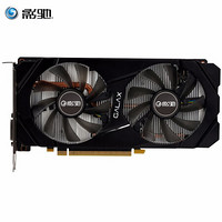 影驰（Galaxy）GeForce GTX1660 Super 骁将 台式机电竞游戏显卡