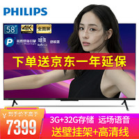 飞利浦（PHILIPS）电视8005系列4K超高清全面屏人工智能远场语音运动防抖护眼防蓝光 网络液晶平板电视机65PUF8005/T3 黑色