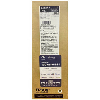 爱普生（EPSON）C13T637180 照片黑色墨盒 Photo Black 700ml 适用Epson Pro7908/9908/7910/9910