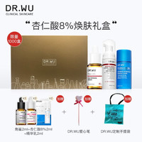 DR.WU达尔肤 杏仁酸焕肤实物礼盒3件套(杏仁酸精华液8%15ml+杏仁酸洁面慕斯50ml+玻尿酸保湿精华化妆水30ml)