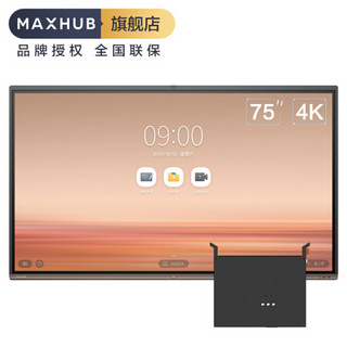 MAXHUB 会议平板 企业智慧屏智能触摸交互式电子白板教学一体机视频商用投影显示屏会议室电视 75寸VA75CC-咖啡金（i5纯PC）