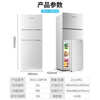 志高（CHIGO）【送货上门】三门冰箱 小型家用冷藏冷冻迷你冰箱 家用租房宿舍节能保鲜型电冰箱 138L【三门分储+小户神器】