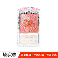 canmake/井田花瓣五色腮红胭脂一体盘自然裸妆日本胭脂粉珠光05