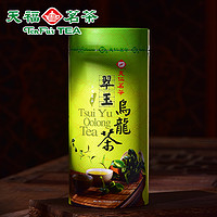 天福茗茶 台湾原装台茶13号翠玉乌龙茶 高山乌龙茶叶450g罐装