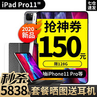 APPLE苹果2020年新款iPad Pro 11英寸二合一平板电脑20款全面屏 灰色+二代笔+妙控键盘+壳膜 128G Cellular版