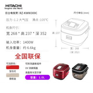 Hitachi/日立 RZ-KWW300C多功能电饭锅IH电磁立体加热日本原装进口 红色