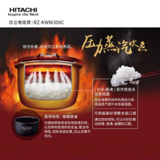 Hitachi/日立 RZ-KWW300C多功能电饭锅IH电磁立体加热日本原装进口 红色