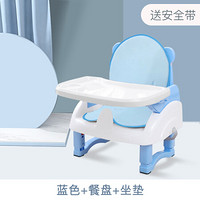 餐椅宝宝 宝宝餐椅便携式可折叠儿童吃饭餐桌家用婴儿椅子外出携带简单款bb 蓝色+餐盘+坐垫